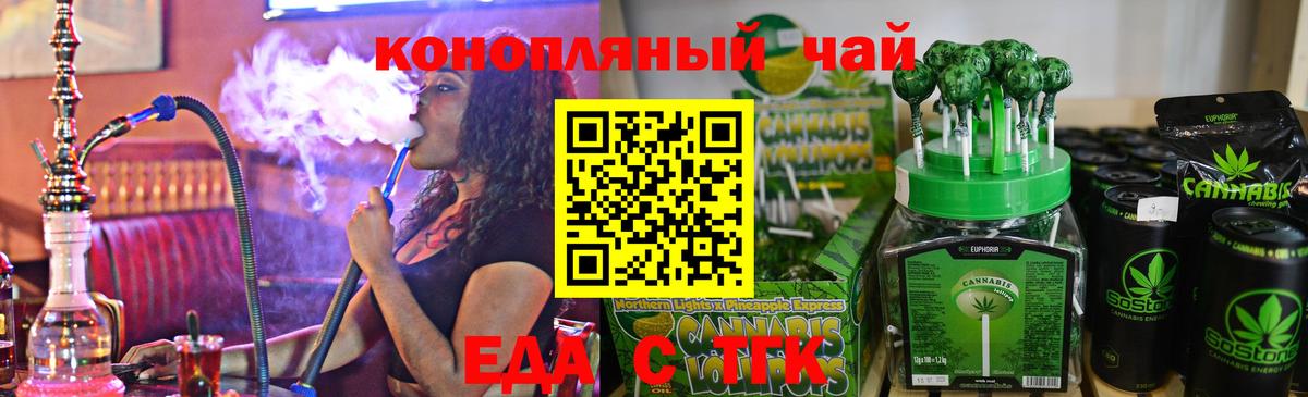 Cannafood марихуана  Вход с VPN  Обь 