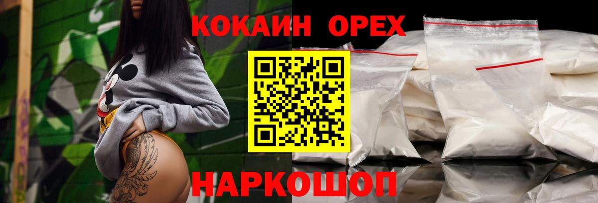 COCAIN VHQ Обь