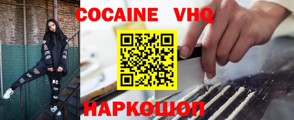 Кокаин  КОКАИН Перу  Вход с VPN  Обь  COCAIN 98% 