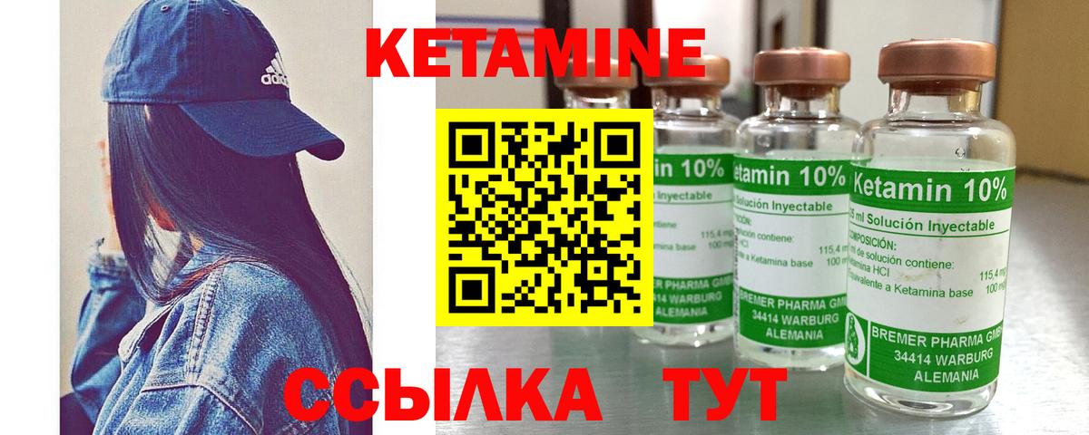 КЕТАМИН VHQ Обь