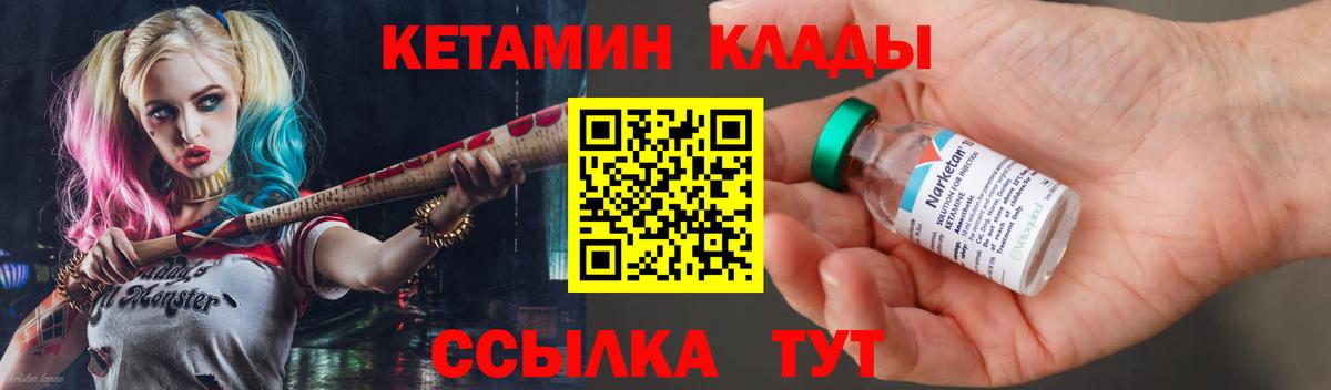 Обь  ОМГ ОМГ маркетплейс  Вход с VPN  Кетамин VHQ 