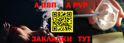 альфа пвп Тара