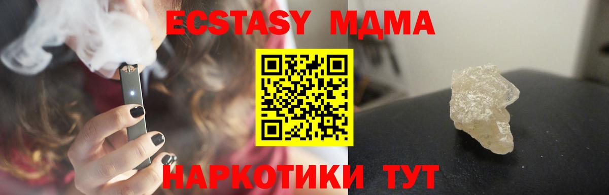 MDMA кристаллы  МДМА Molly  MDMA  Обь  Вход с VPN 