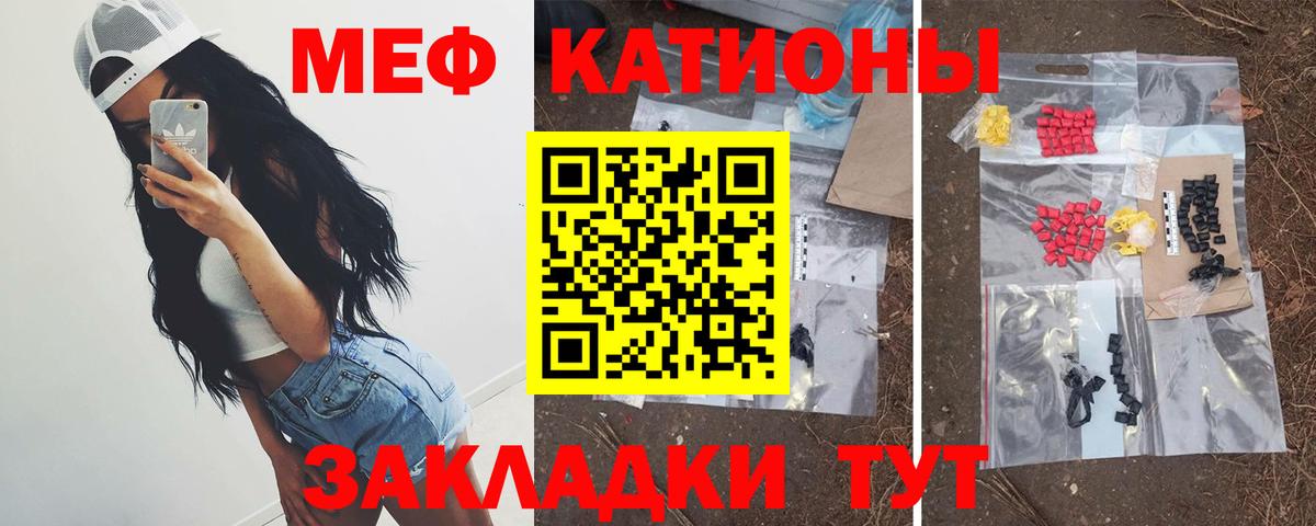 Меф кристаллы Обь