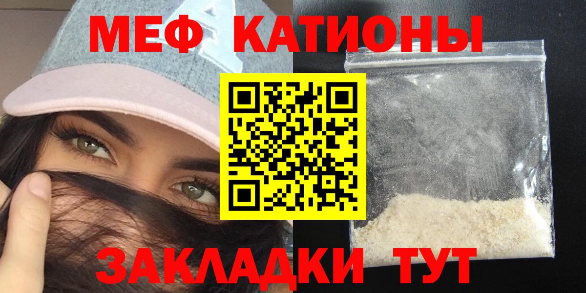 МЕФ 4 MMC  Вход с VPN  МЕФ кристаллы  МЯУ-МЯУ  Обь 