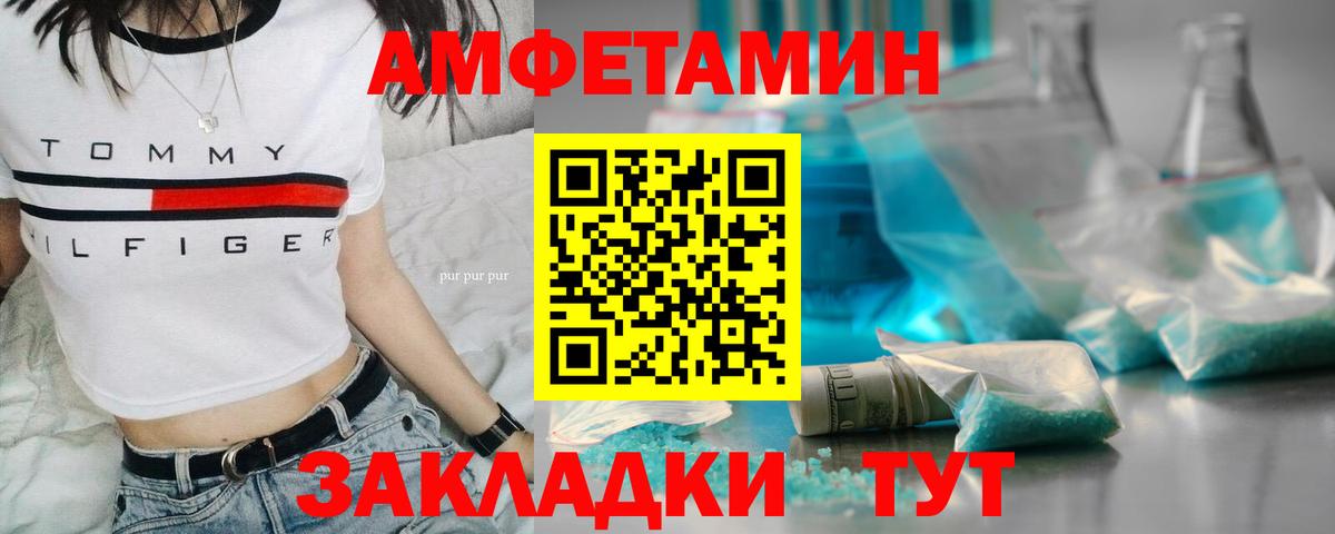 Метамфетамин мет  Вход с VPN  Обь 