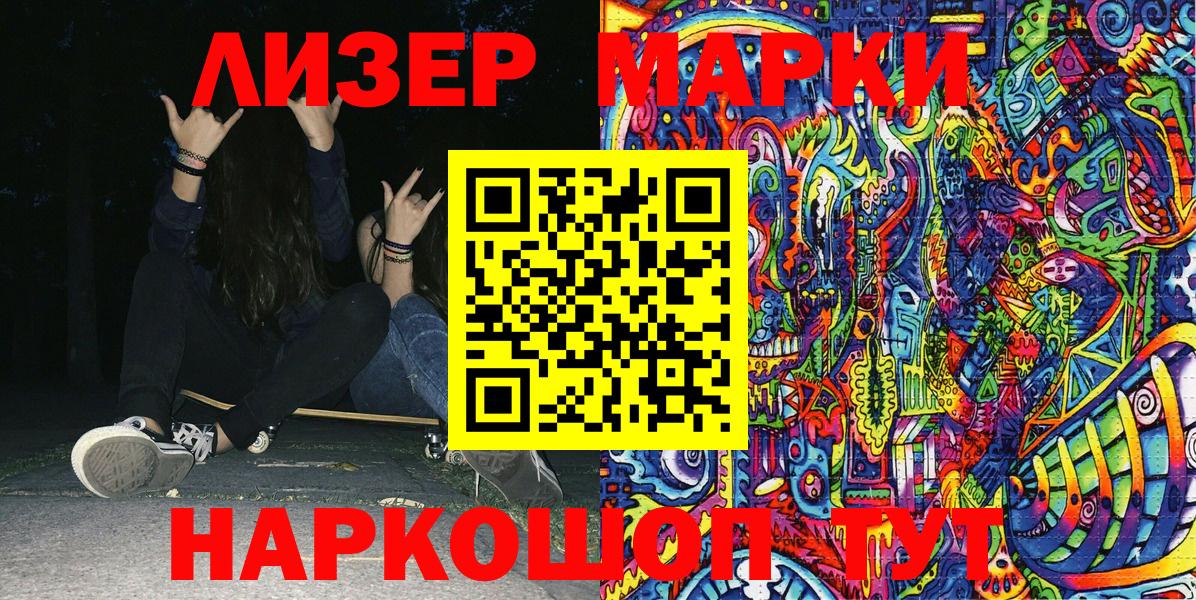 Марки N-bome 1,5мг  Марки N-bome 1,5мг  Вход с VPN  Обь 