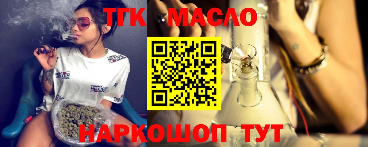 ТГК Wax  купить наркоту  Вход с VPN  Обь  Дистиллят ТГК вейп 